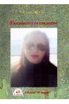 Frammenti di emozioni Frammenti di emozioni